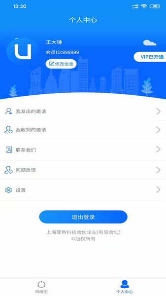 uwant手机版 v1.1.4 安卓版0