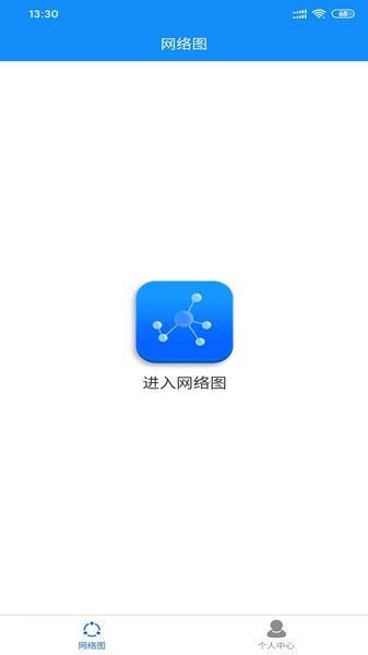 uwant手机版 v1.1.4 安卓版1