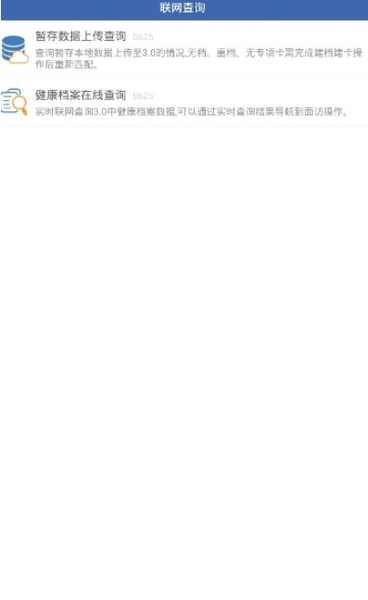 联旭健康人脸识别最新版2022 v3.0.0812 安卓版 1