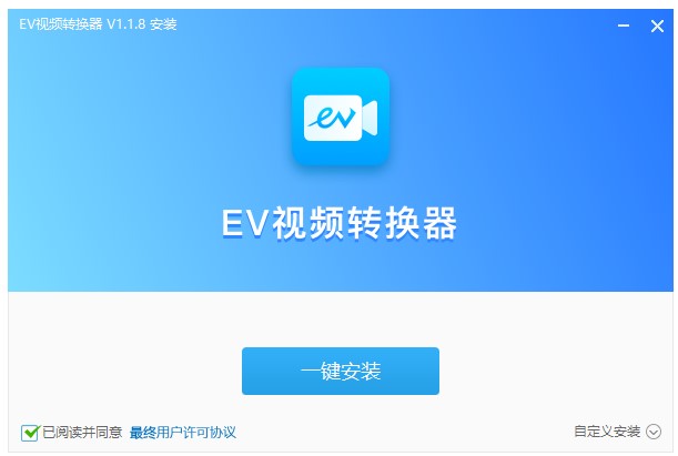 ev视频转换器电脑版