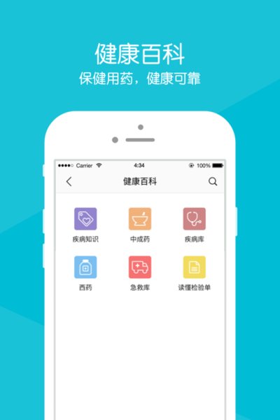 掌上重汽医院客户端 v2.2.7 安卓版2