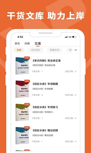 王牌公考app下载