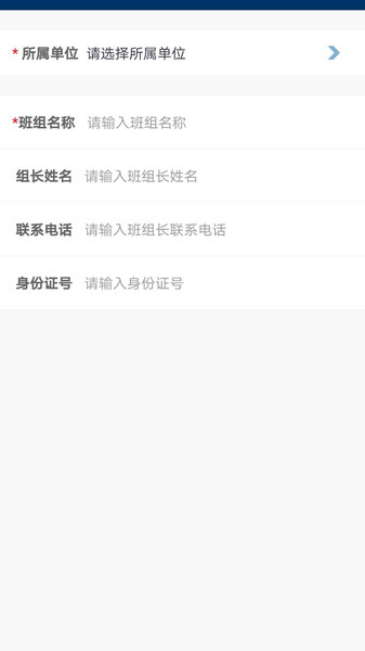 冀建通实名认证 冀建通app