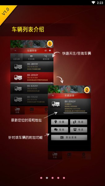 掌握危运app最新版本