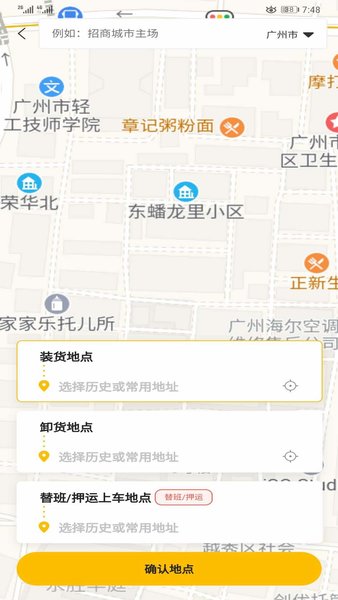 危化安软件 v2.1.0 安卓版1