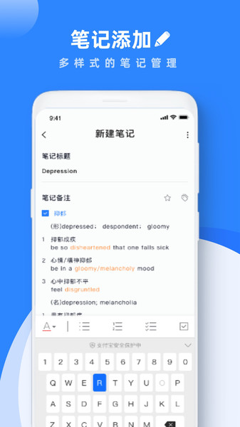 Notability学习笔记软件 v3.1.0 安卓版0
