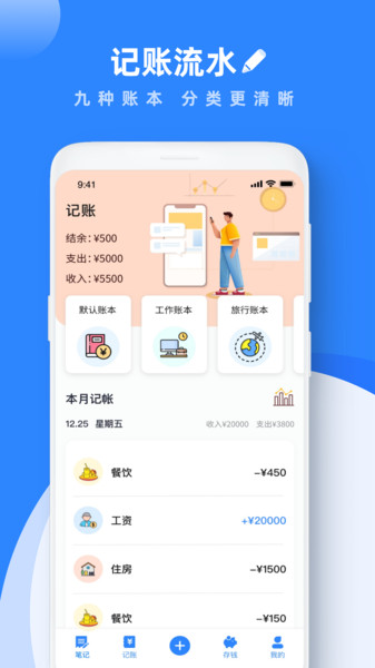 Notability学习笔记软件 v3.1.0 安卓版3
