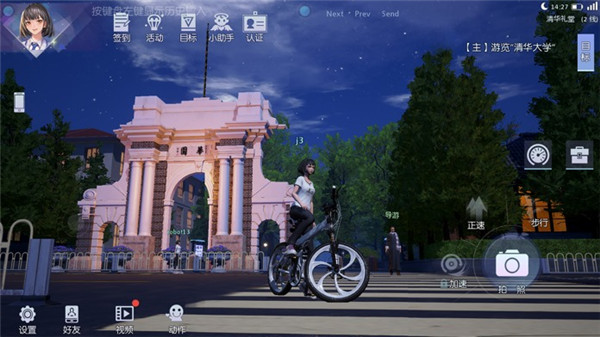 清华大学水木非凡境 v1.0.182 安卓版1