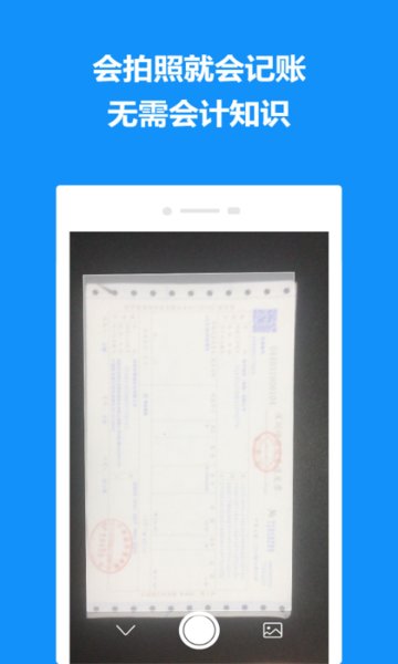 自记账官方版 v3.2.0 安卓版0