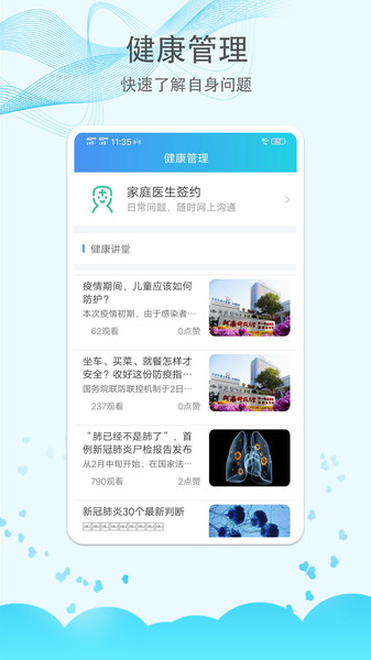 郑大二附院挂号平台 v1.4.8 安卓版 1