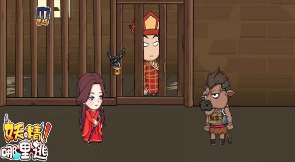 妖精哪里逃官方版