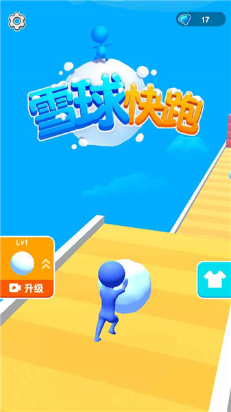 雪球快跑小游戏 v1.0.0 安卓版 1