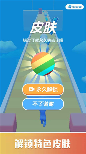 雪球快跑小游戏 v1.0.0 安卓版 2