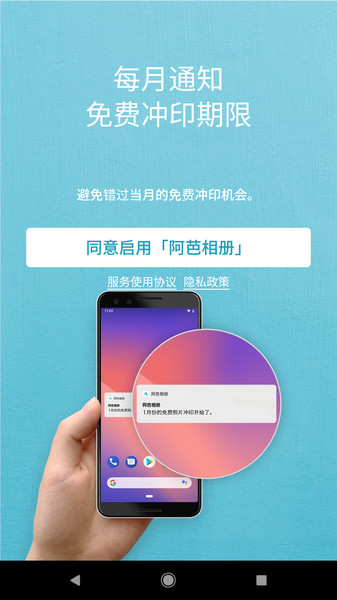 阿芭相册免费冲印照片 v4.0.0 安卓版2