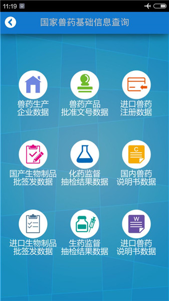 国家兽药综合查询系统 国家兽药综合查询系统下载