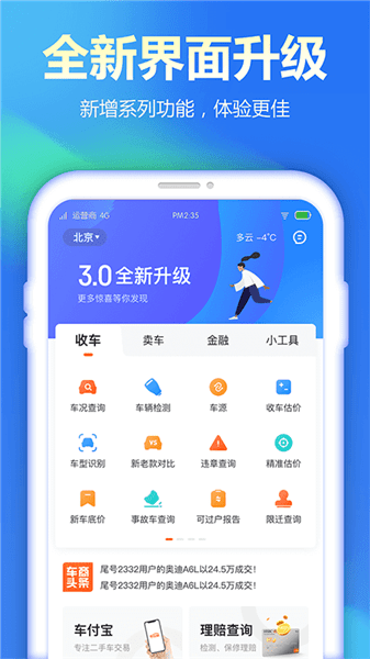 查博士企业版app v4.1.6 安卓版0