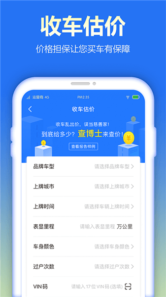 查博士企业版app 查博士企业版下载
