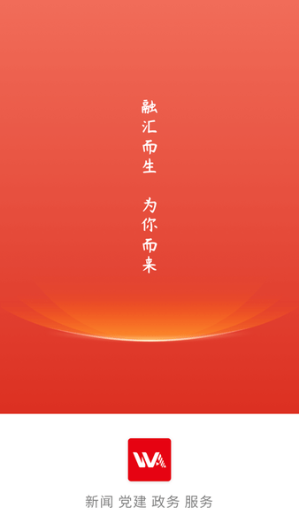 冀云武安app下载