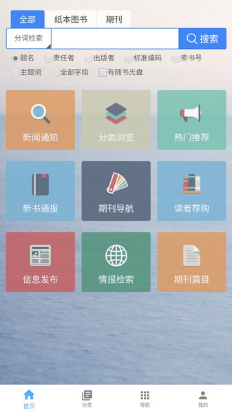昆院图书馆官方版 昆院图书馆app
