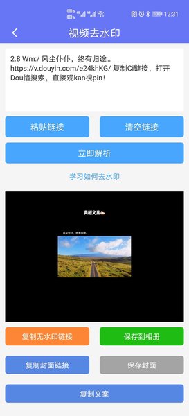 橙子去水印软件 橙子去水印app