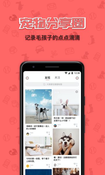 宠窝手机版 v2.1.5 安卓版3