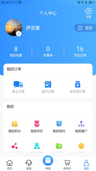伊克塞app v1.3.8安卓版0