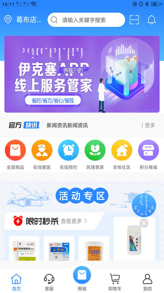 伊克塞最新版下载