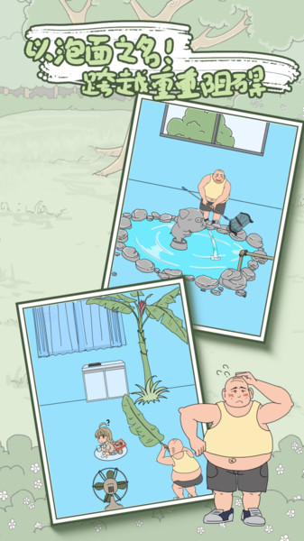 妈妈把我的泡面藏起来了5最新版 v1.0 安卓版0