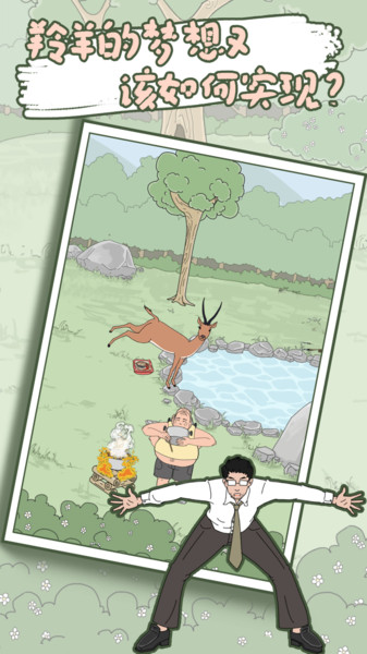 妈妈把我的泡面藏起来了5最新版 v1.0 安卓版2