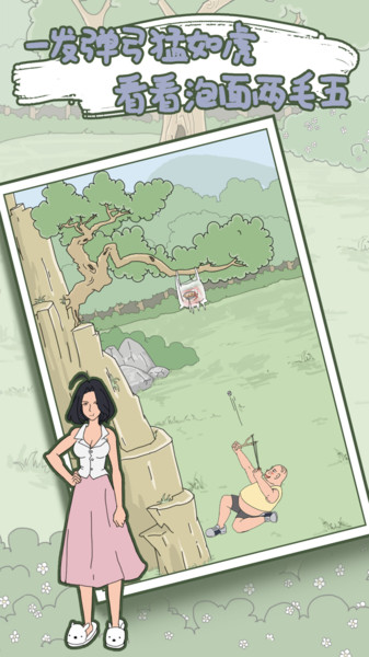 妈妈把我的泡面藏起来了5最新版 妈妈把我的泡面藏起来了5游戏