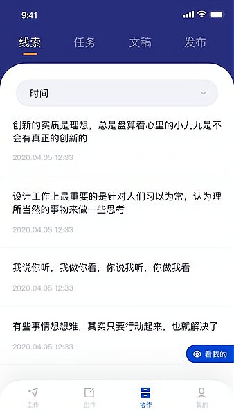 融采编手机版 v1.0.3 安卓版0