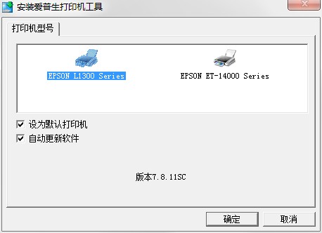 爱普生l3100驱动 爱普生l3100打印机驱动