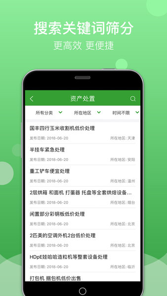 Feijiu网平台 v2.3.7 安卓版0