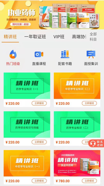 杏坛学堂教育 v1.2.0 安卓版1