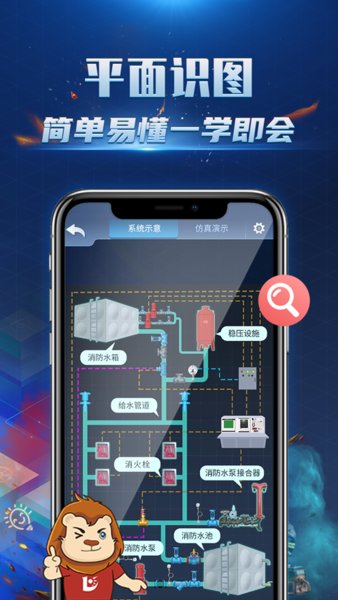 优路教育消防3D课堂 v1.1.3 安卓版1