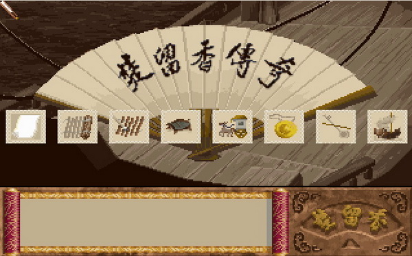 盗帅楚留香血海飘香手机版 v1.0 安卓版 0