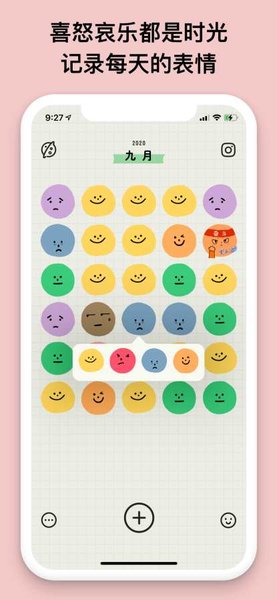 EMMO 日记 + 笔记下载