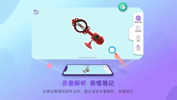 优路消防AR软件 v1.0.3 安卓版1
