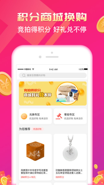 京喜拍平台 v1.0.15 安卓版1