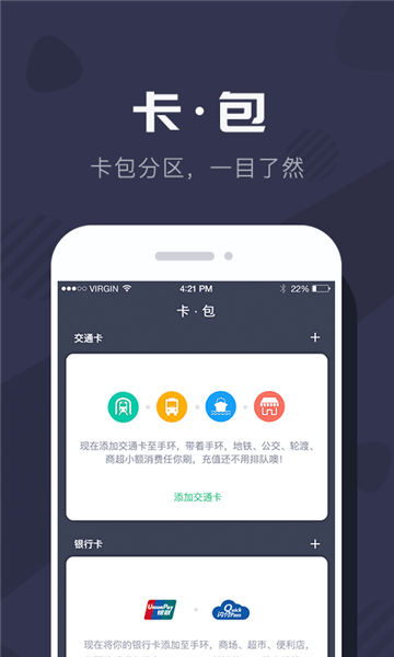 拉卡拉穿戴app 拉卡拉穿戴下载