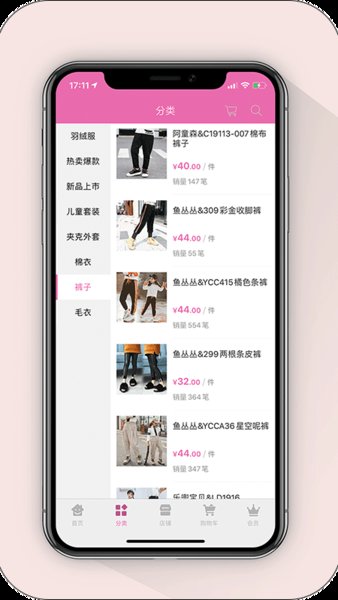 童装世界官方版 v2.3 安卓版0