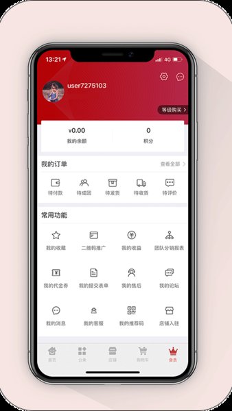 童装世界官方版 v2.3 安卓版1