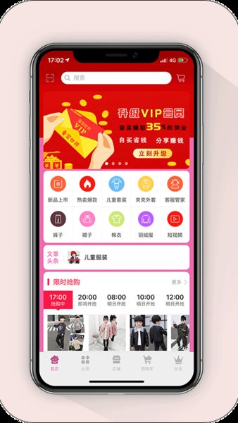 童装世界app