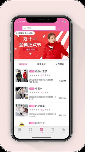 童装世界官方版 v2.3 安卓版2