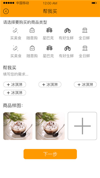 小强跑腿最新版 v3.0.12 安卓版0