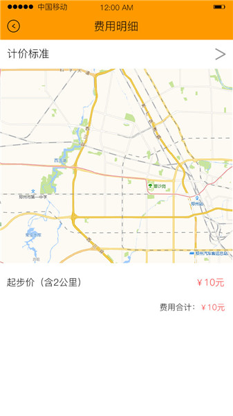 小强跑腿最新版 v3.0.12 安卓版1