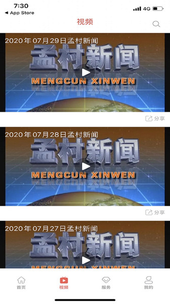 冀云孟村app下载