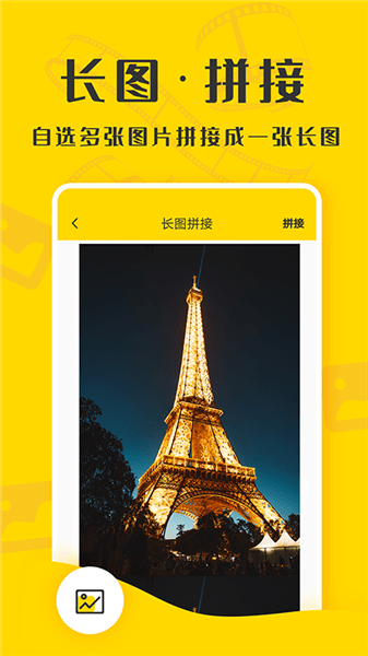 微商截图精灵手机版 v2.6.5 安卓版2