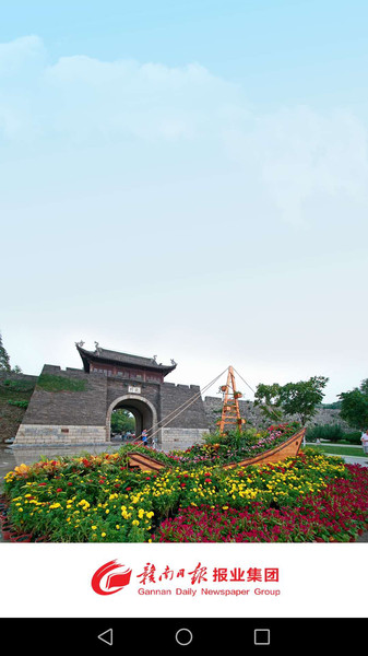 赣南日报前端新闻客户端 赣南日报前端app下载