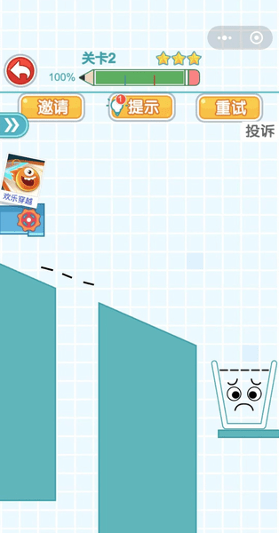 一笔倒水闯关游戏 v1.0.8 安卓版0